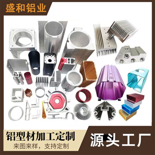 铝型材加工定制开模定制cnc批量加工表面处理