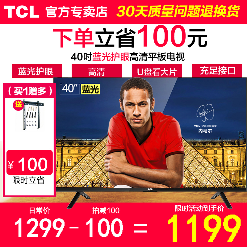TCL L40F3301B 40Ó¢´ç ձ߿òUSBÊÓÆµ²¥·Å À¶¹âLED¸ßÇåÒº¾§µçÊÓ