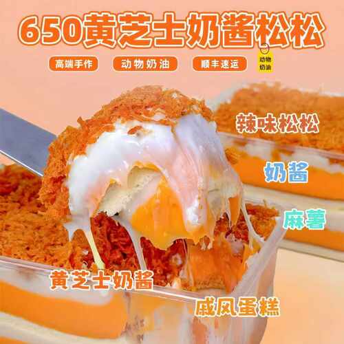 零添蔗糖诗江行酱多多甜品蛋糕