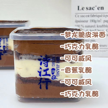 诗江行代糖巧克力香蕉可可奶酪罐子650ml乳酪芝士盒子千层蛋糕慕