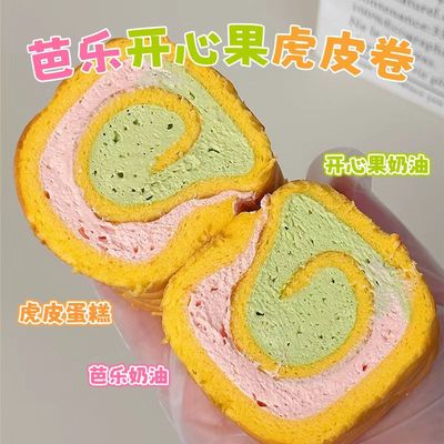 诗江行芭乐开心果虎皮卷