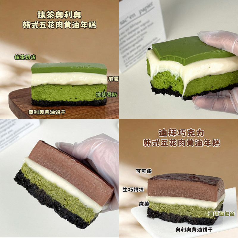 诗江行迪拜巧克力/抹茶可可韩式五花肉黄油年糕甜品爆款网红零食
