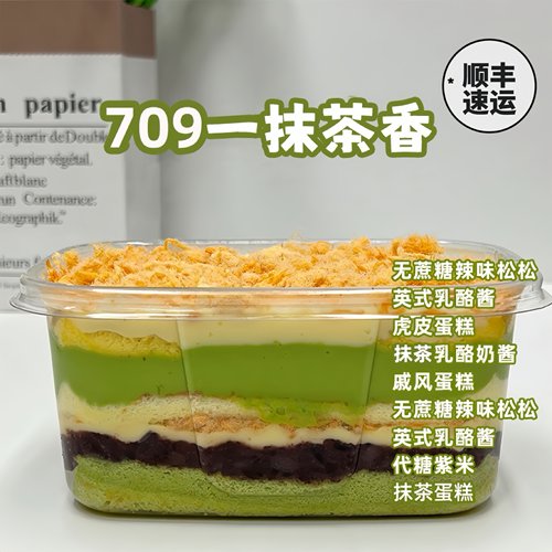 诗江行蛋糕虎皮顺丰包邮