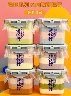 诗江行清梦系列奶酪罐子高端乳酪盒子蛋糕下午茶低代早餐甜品