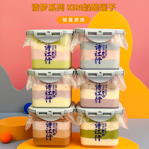 诗江行奶酪罐子高端乳酪顺丰