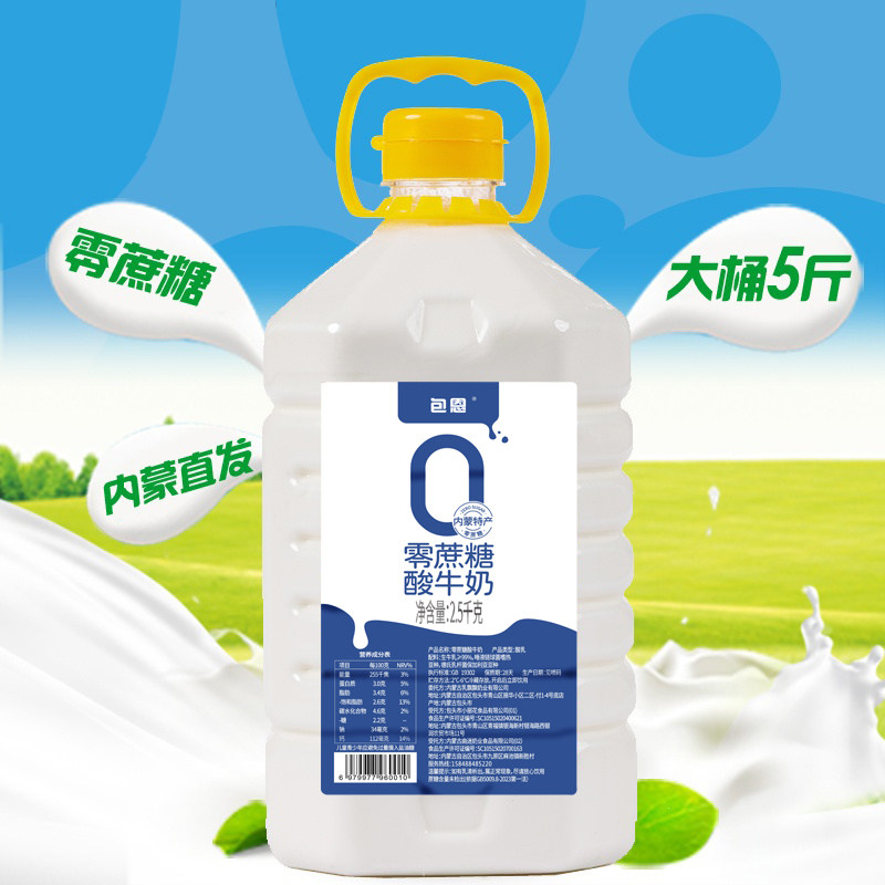 草原老酸奶5斤大桶实惠装内蒙古零蔗糖原味老酸奶风味酸牛奶
