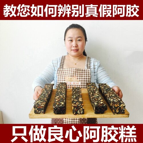 手工ejiao纯阿胶糕即食女士型山东送礼500g气血阿胶块膏正品自制