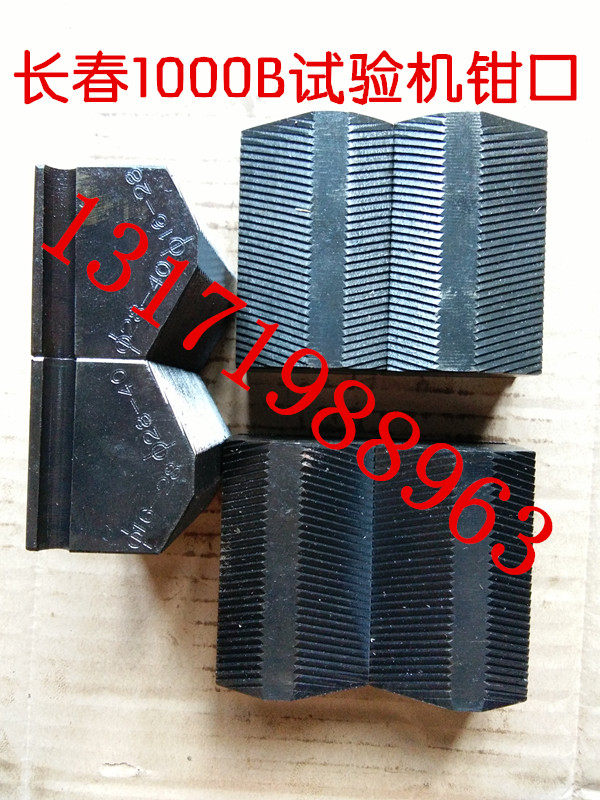 长春WE-1000B试验机配件钳口液压钳口试验机夹具其它仪表仪器