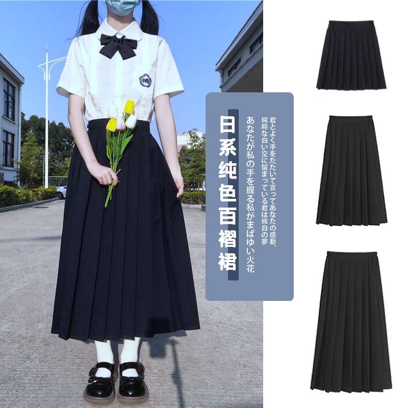 学生jk制服中长款百褶半身裙长裙显瘦班服衬衫套装学院风大码女夏