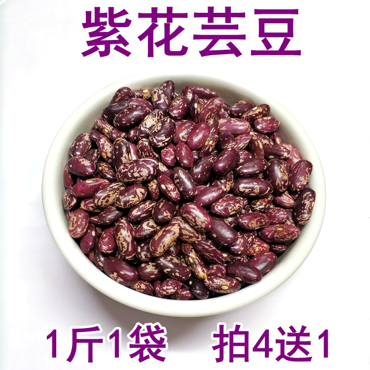花芸豆500g花豆紫花芸豆大饭豆红芸豆四季豆豆米花红腰豆红豆 唐氏食品屋 淘优券 花芸豆500g花豆紫花芸豆大饭豆红芸豆四季豆豆米花红腰豆红豆 唐氏食品屋 淘优券