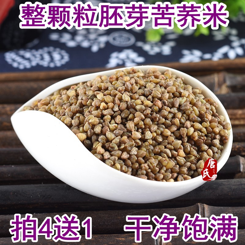 苦荞麦米黑苦荞米500g粗粮新米生全胚芽新货荞麦米五谷杂粮荞米