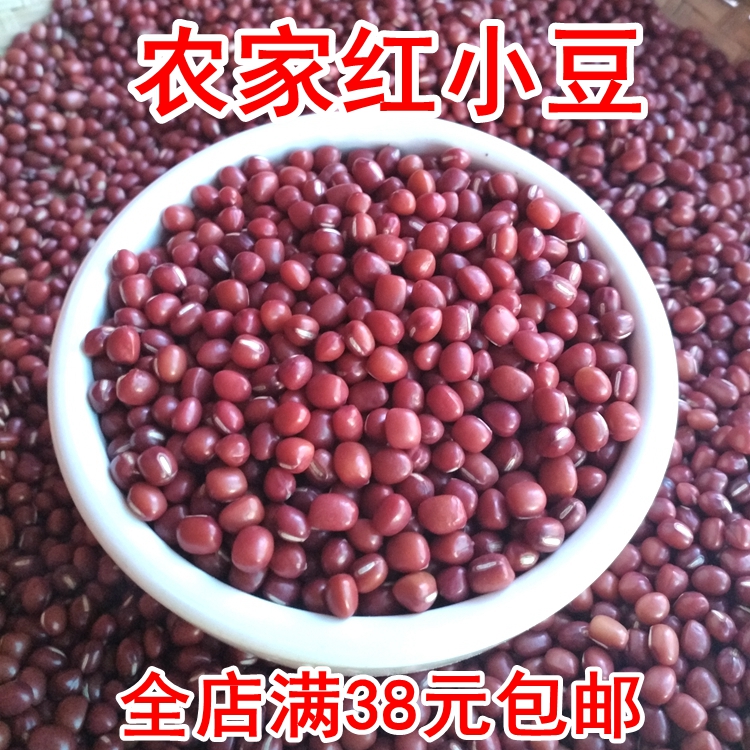 红小豆新货农家自产250g红豆