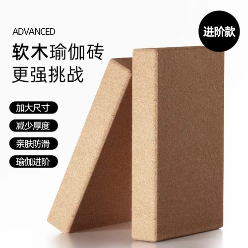 软木瑜伽砖加宽减薄专业砖