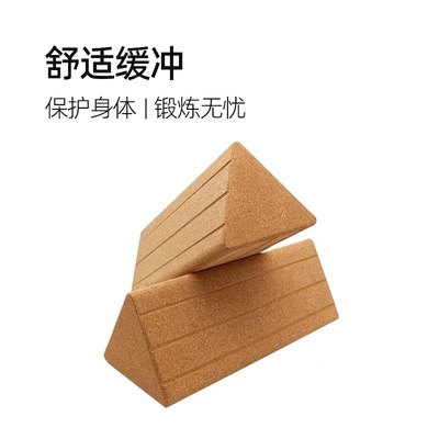 三角软木砖运动防滑瑜伽砖