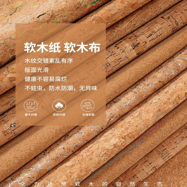 软木布料服装里布手工皮具皮料手工DIY辅材镶嵌木纹彩绘皮革面料