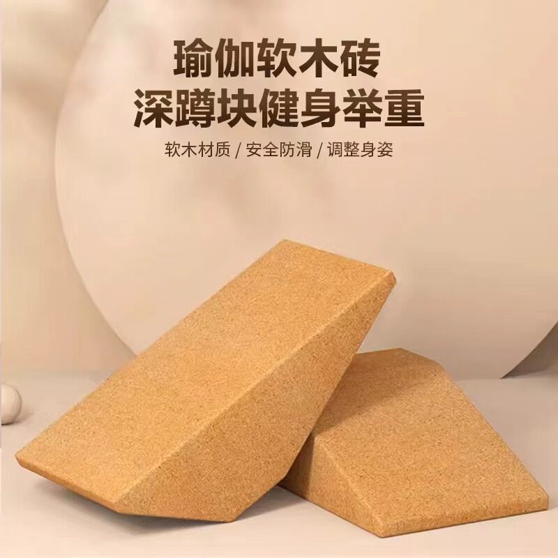 软木深蹲专用砖锲形砖异形砖健身砖保护膝盖高密度耐磨健身运动砖