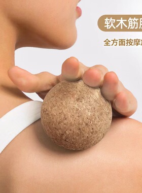 软木筋膜球多尺寸可选高密度不掉渣软木瑜伽球肌肉锻炼放松软木球