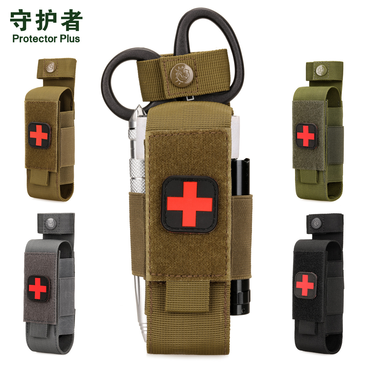 守护者战术调节绷带套剪刀收纳包