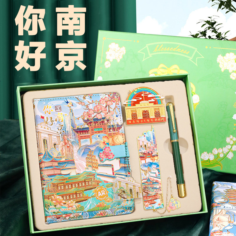 南京文创纪念品笔记本伴手礼礼盒