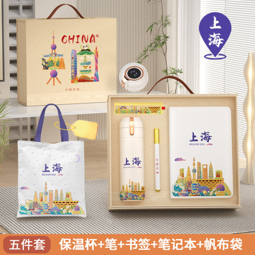 上海特色伴手礼文创纪念品小礼物