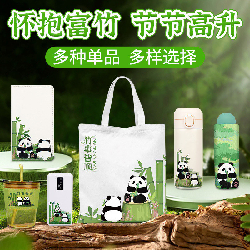 熊猫文创伴手礼小礼物成都纪念品