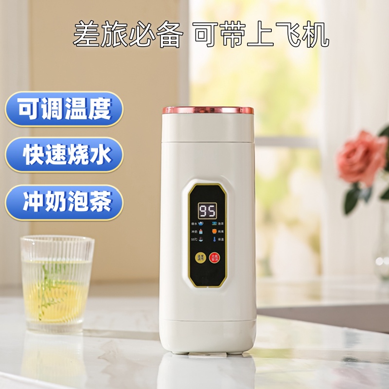 便携式烧水壶旅行可上飞机办公室一人用小型恒温智能热水壶烧水杯