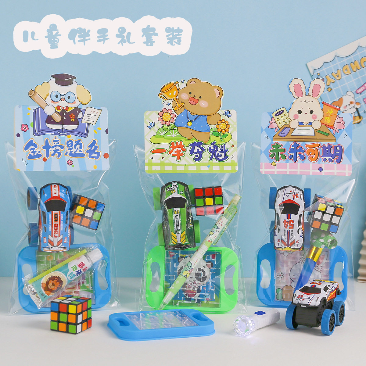 儿童伴手礼幼儿园生日礼物送全班小朋友分享礼品元旦奖品实用创意