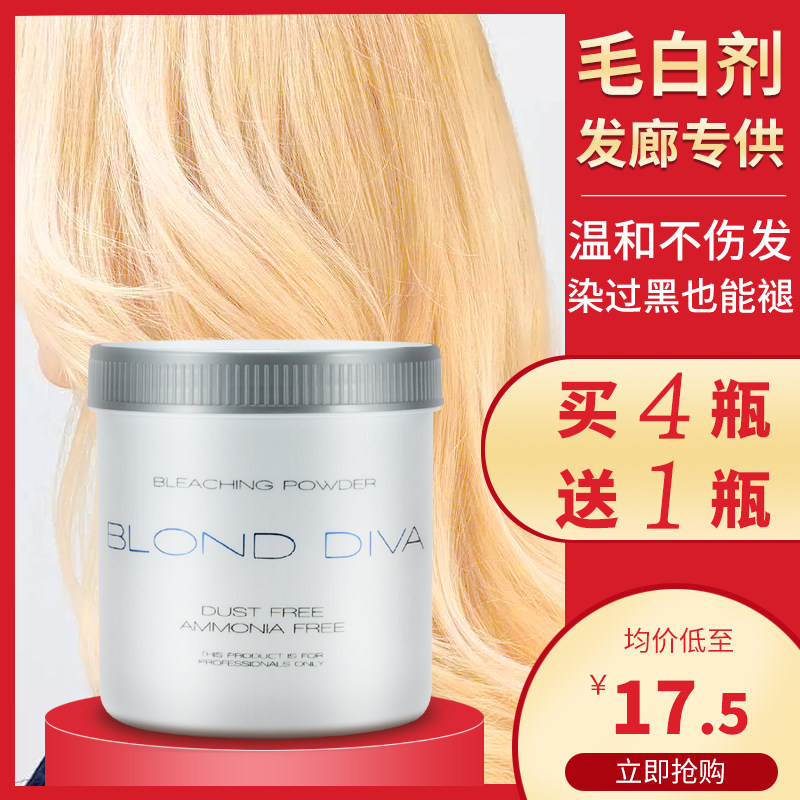 理发店专用头发褪色粉毛白剂膏漂发染发廊美发不伤发退色漂白产品