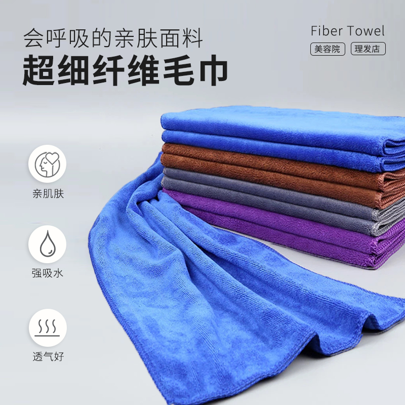 专用吸水不掉毛加厚美容院毛巾
