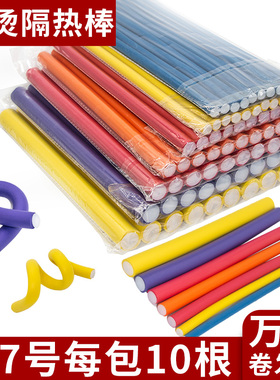 卷发万能杠热烫冷杠子烫发隔热棒泡沫橡胶美发工具条棍羊毛卷发根