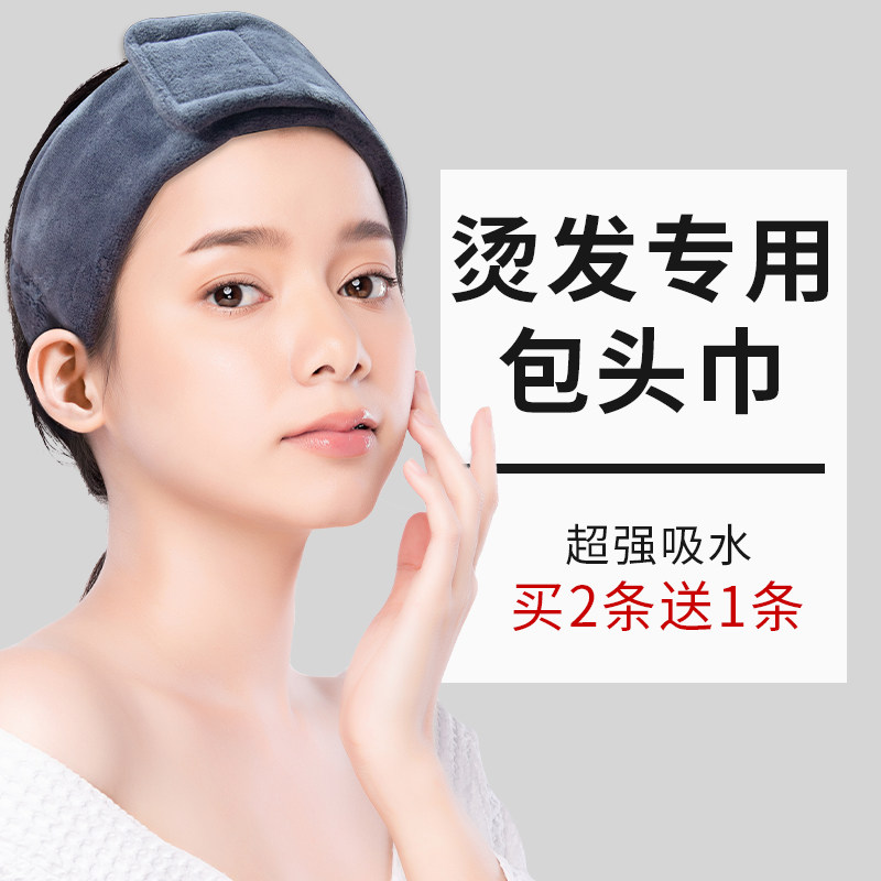 烫发毛巾围头包头巾烫头发工具棉条发带吸水男士美发理发店发廊女