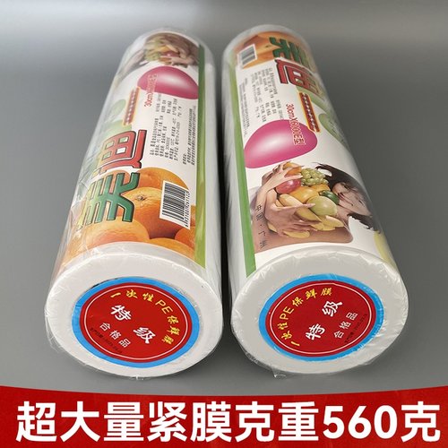 美迪保鲜膜专业级美发专用