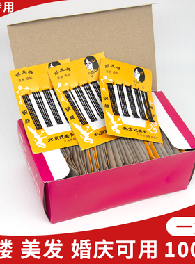 美发专用造型盘发黑色钢夹影楼老式盘头发夹刘海固定一字夹发卡子