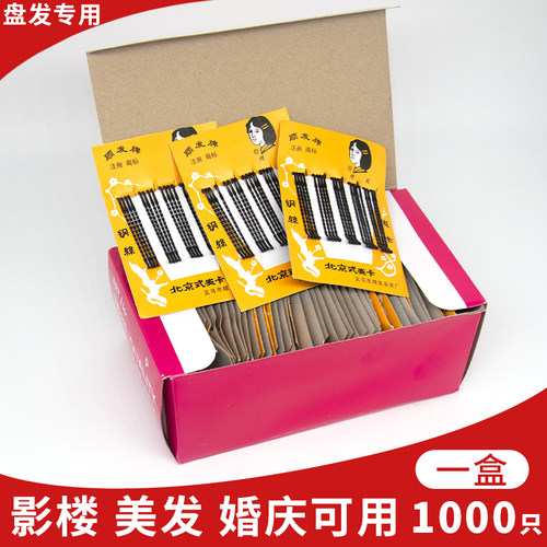 一字夹钢夹理发店专用一件包邮