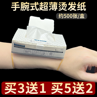 艾文热烫手腕式烫发纸网孔电发纸理发店一次性超薄发廊冷烫洞洞纸