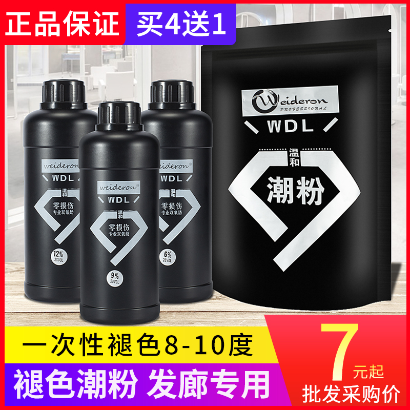 美发潮粉褪色双氧奶理发店专用漂发剂发头染退色6漂粉膏9毛白12度