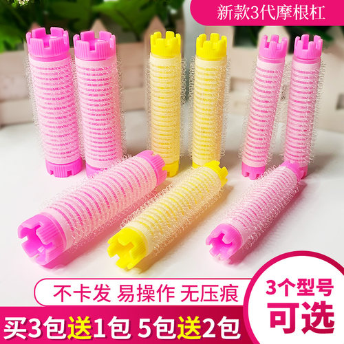 摩根烫发杠三代气垫自粘卷蓬松魔根冷烫杠子神器美发用品工具发根 - 封面