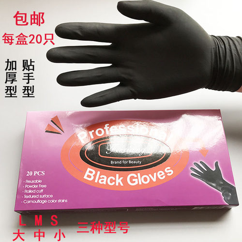美发焗油染发黑色手套防护防滑加厚高弹性重复使用耐用橡胶黑手套