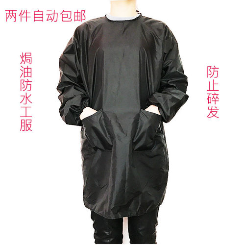理发师长袖焗油防水工服罩衣围布
