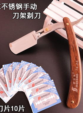 专业美发刮胡剃刀刀架老式手动折叠剃头刮脸刀架理发店不锈钢刮刀