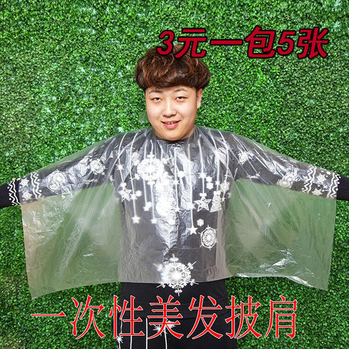 一次性披肩染发焗油透明美发免洗