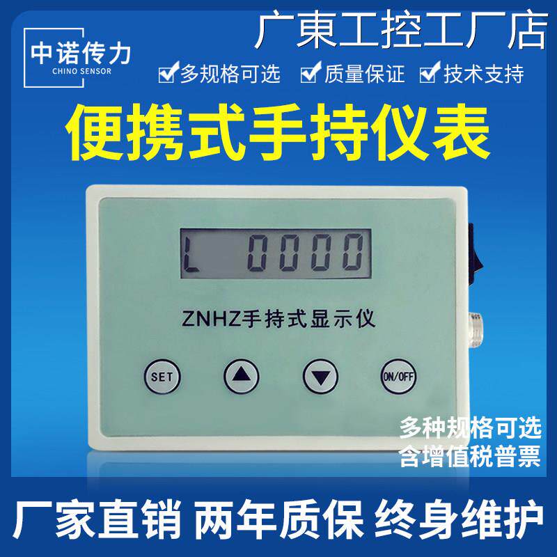 新品可开票对公便携式手持仪表称其它仪表仪器