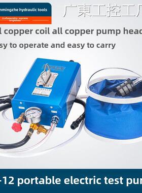 新品可开票对公DSY-12 25手提式暖水管试压机管道打压泵打压机小