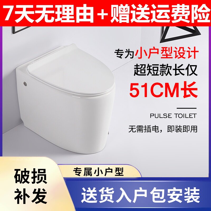 迷你家用无水箱马短尺寸49CM51CM坐便器桶最小号小户型坐便器超|ruв категории награду материалов, туалетные принадлежности, туалет, общий туалет - от Buy2taobao.com для оказания профессиональной услуги покупки агента Taobao