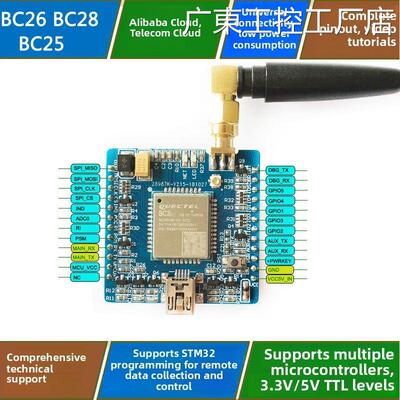 新品可开票对公移远NBIOT开发板块BC28全网通BC26物联网MQTTnb-io