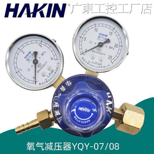 新品可开票对公青岛HAKIN/华青氧/07减压阀氧气瓶压力表调压稳压
