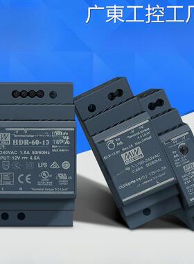 新品可开票对公台湾明纬HDR-15-DR-60-24 15W30W60W100W5V12V24V2
