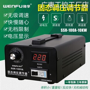 新品可开票对公单相固态调压器2导体控制整流器电子调压器0-220V2