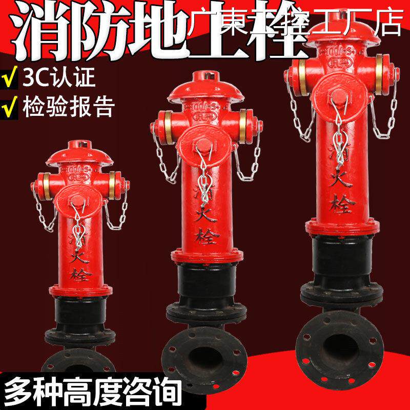 新品可开票对公带证地上式消防栓上栓/室外消火栓/SS100/65-1.6/