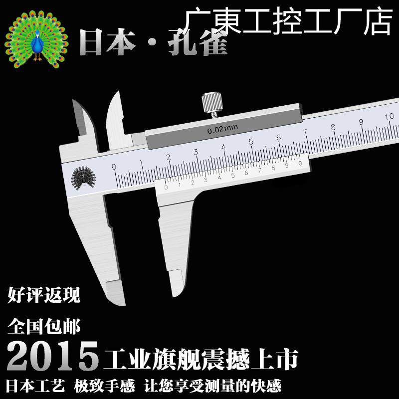 新品可开票对公日本孔雀不锈钢游-200mm 0-300mm高精度游标线卡标